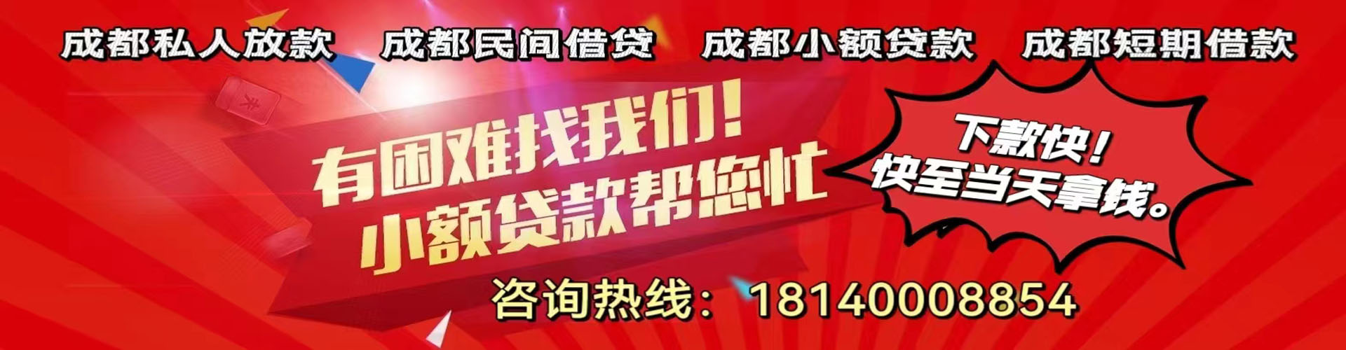 房山纯私人放款|房山水钱空放|房山短期借款小额贷款|房山私人借钱